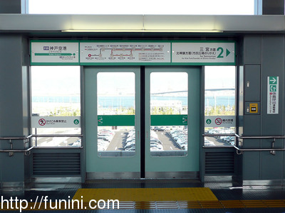 Kobe Airport Station (2006)