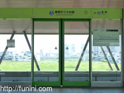 Yurikamome (1995)