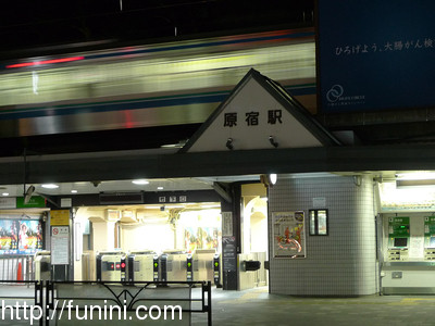 Harajuku