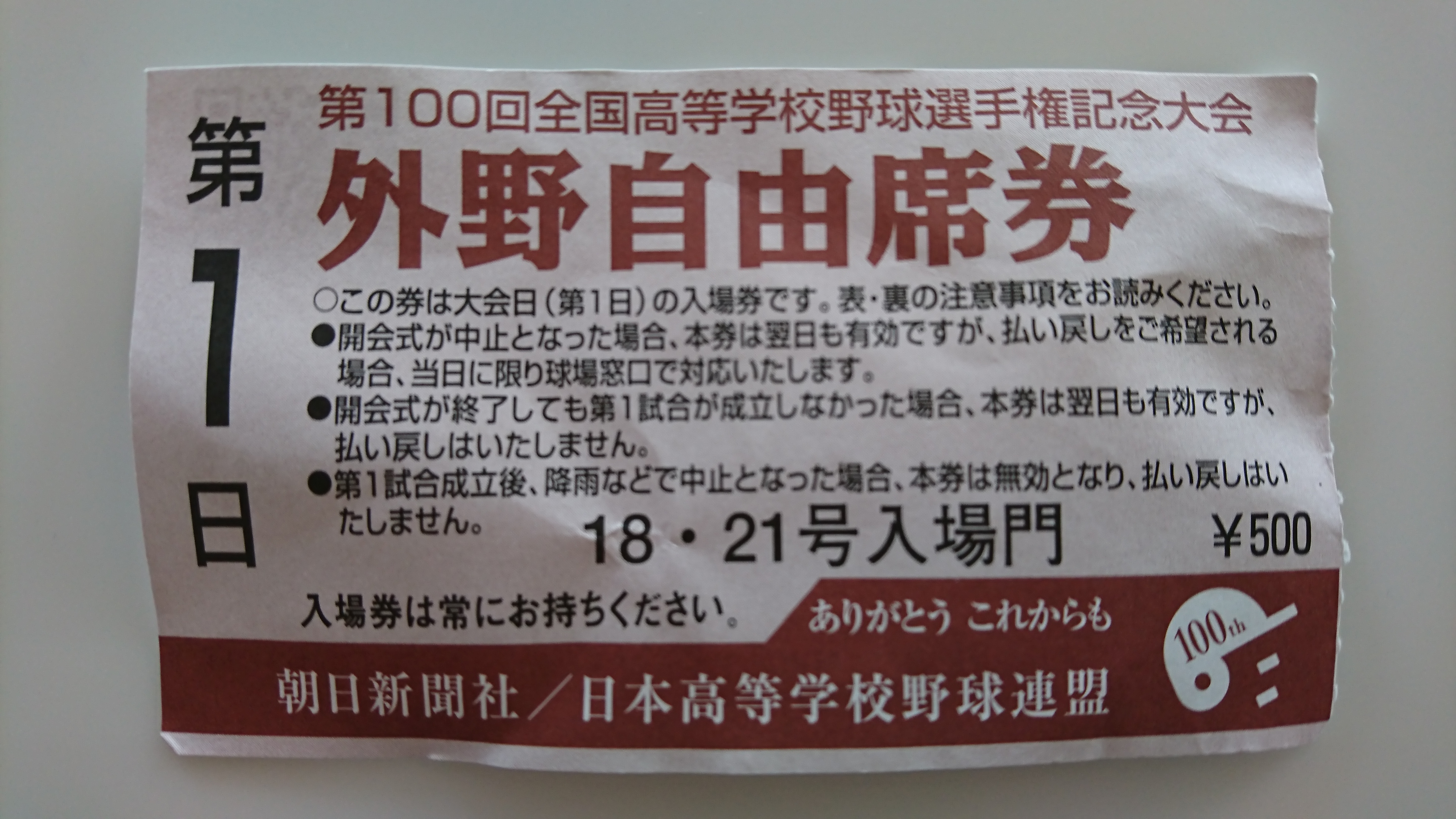 アップロードファイル 770-3.jpg