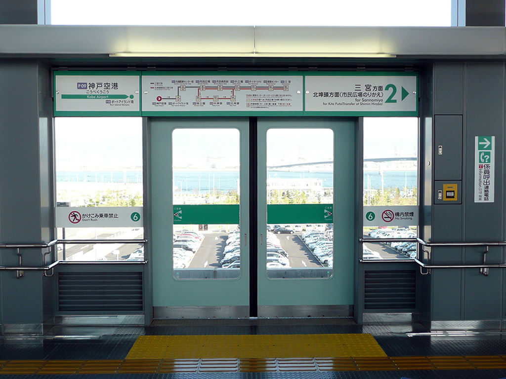 神戸空港駅 (2006) / Kobe Airport Station (2006) 4