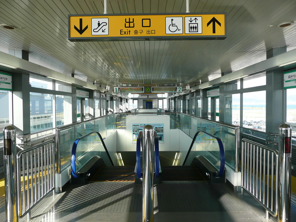 神戸空港駅 (2006) / Kobe Airport Station (2006) 5