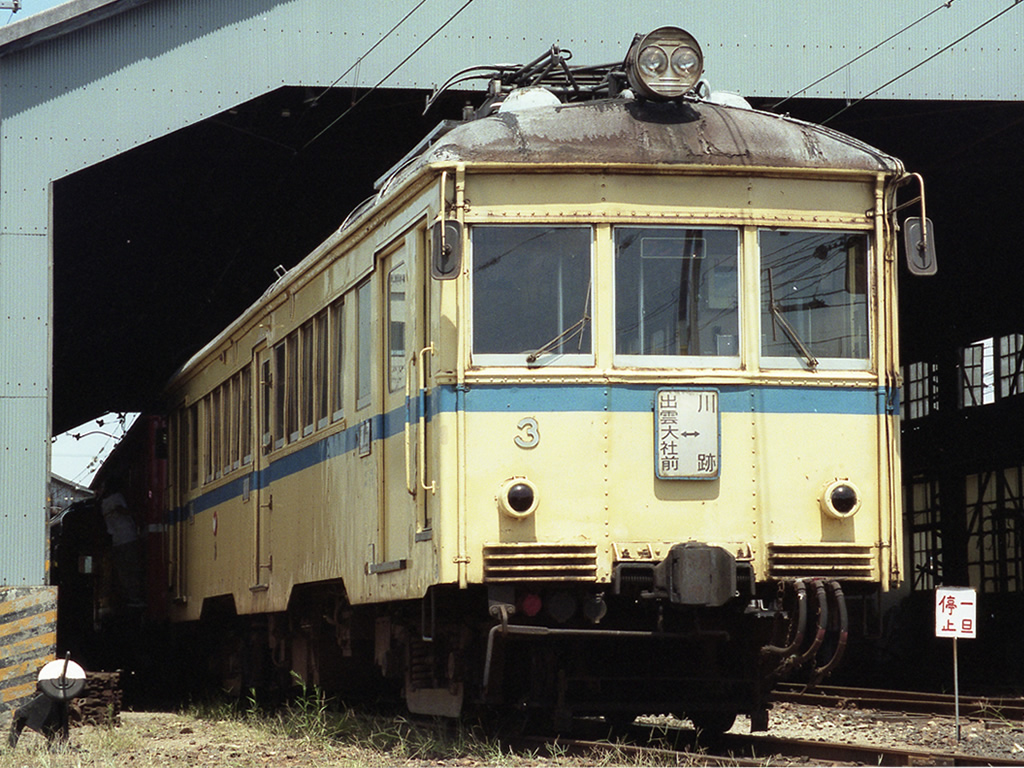 一畑電鉄の車両 / Ichibata Railway 1