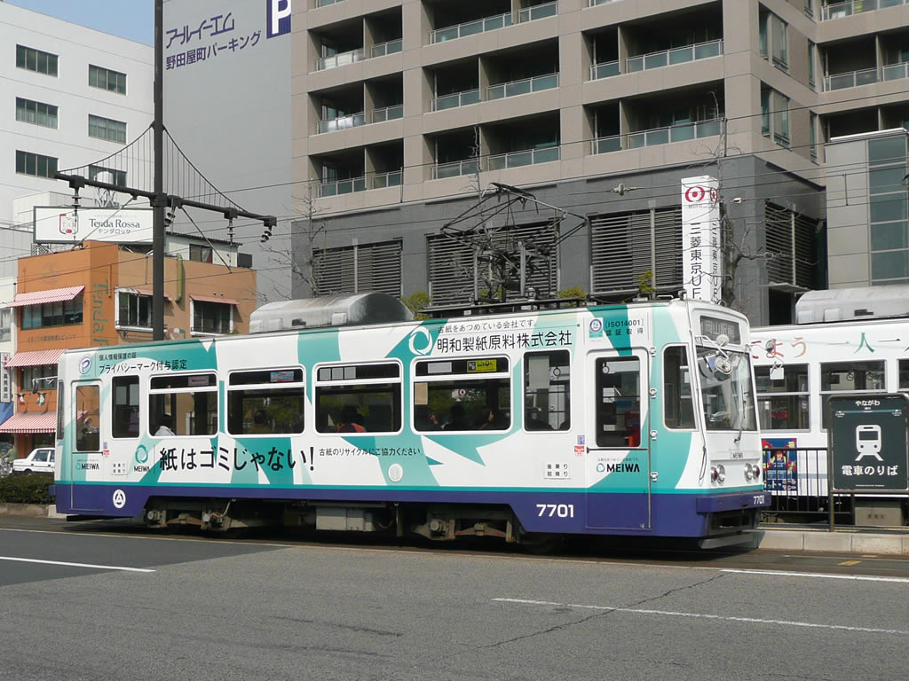 岡山電気軌道 / Okaden (Okayama Electric Tramway) 2