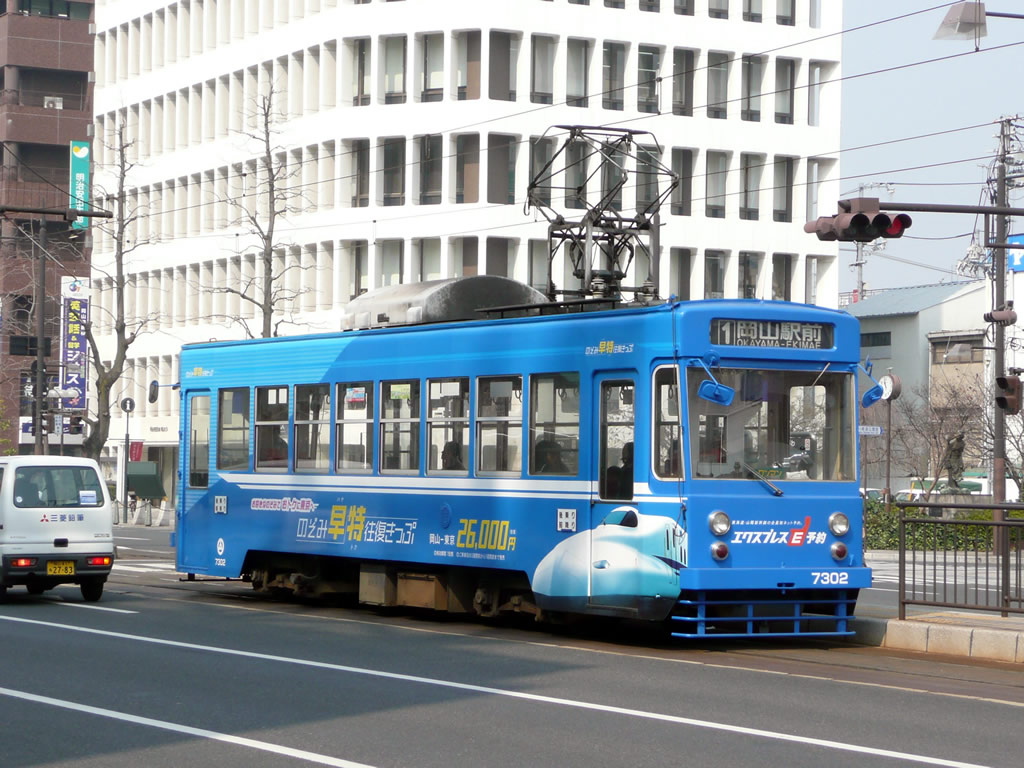 岡山電気軌道 / Okaden (Okayama Electric Tramway) 3
