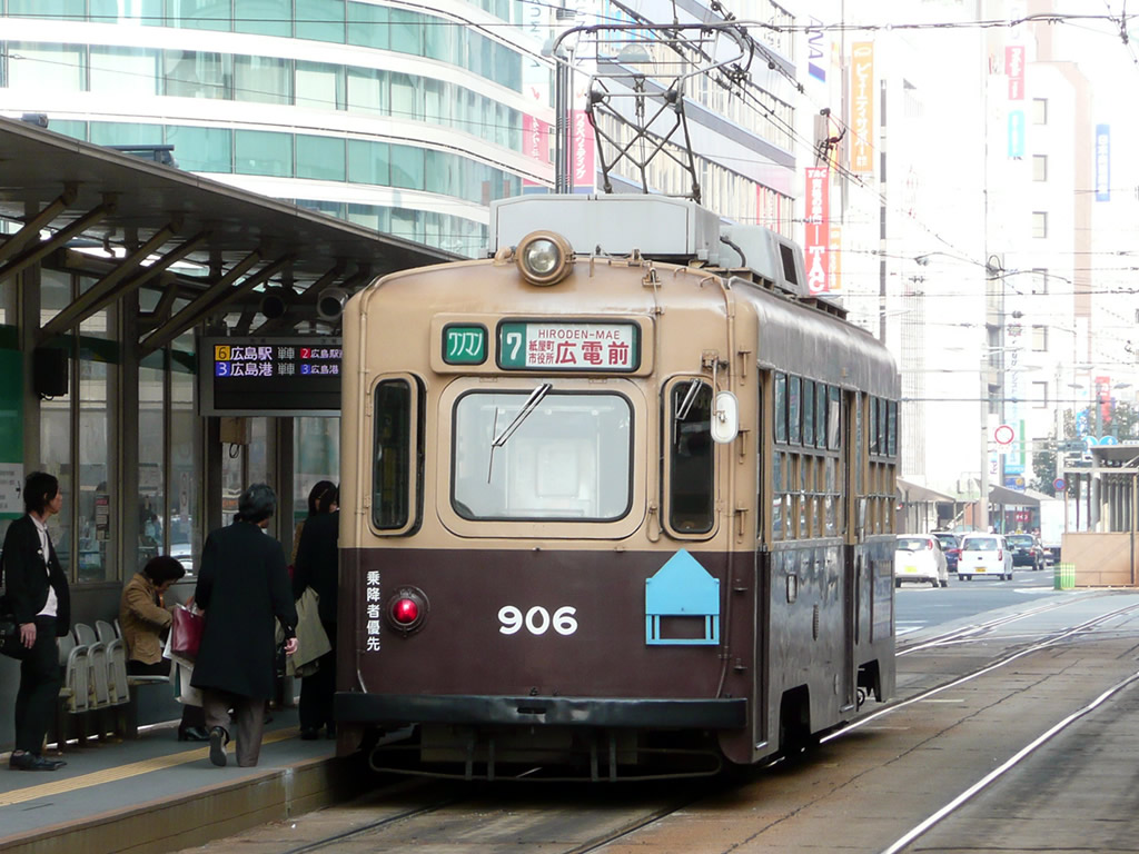 広電 900形 / Hiroden Type 900 2