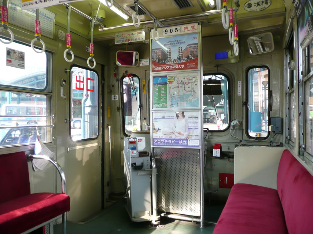 広電 900形 / Hiroden Type 900 8