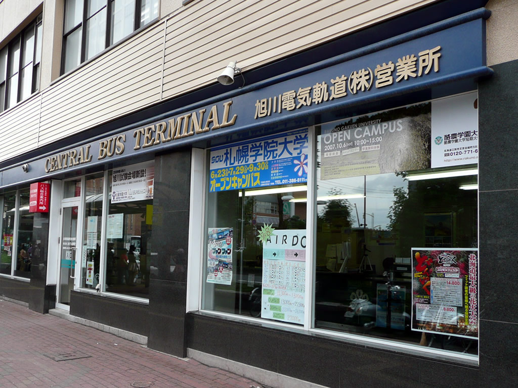 旭川電気軌道 (廃線) / Asahikawa Railway 16