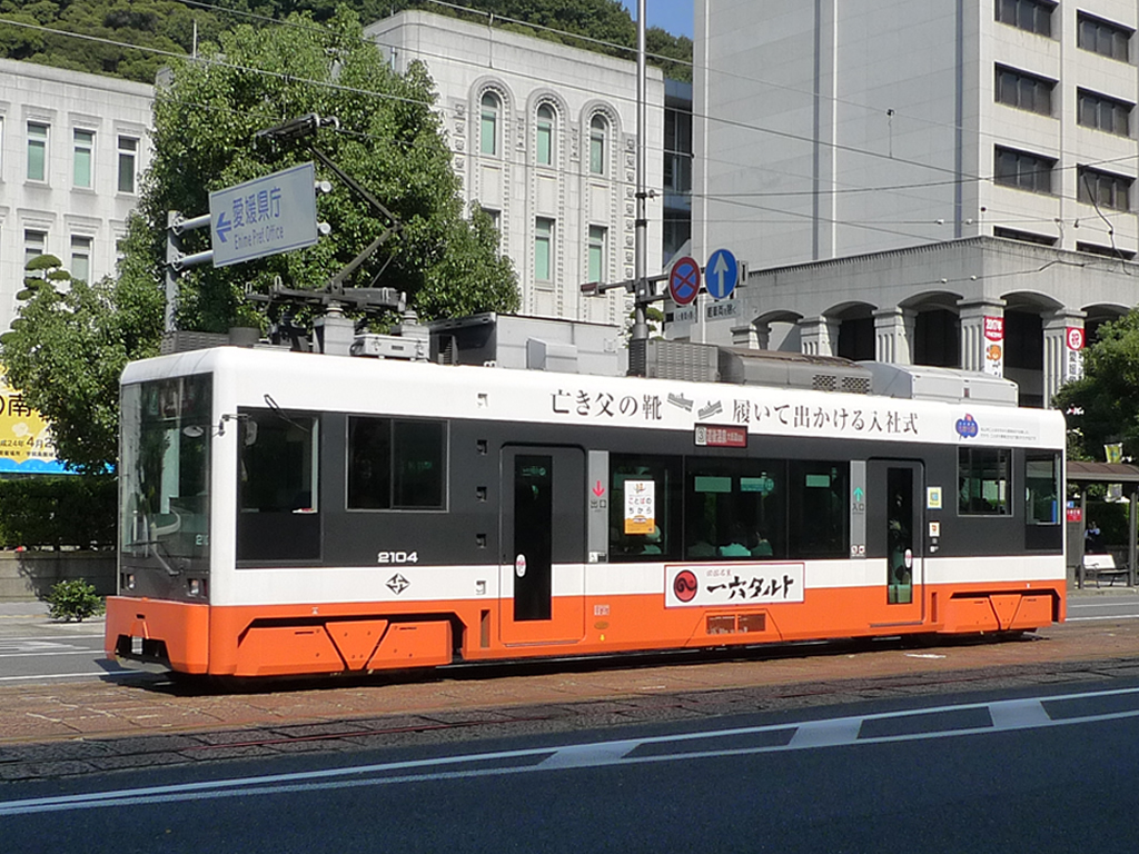 伊予鉄道 松山市内線 / Matsuyama Tram 7