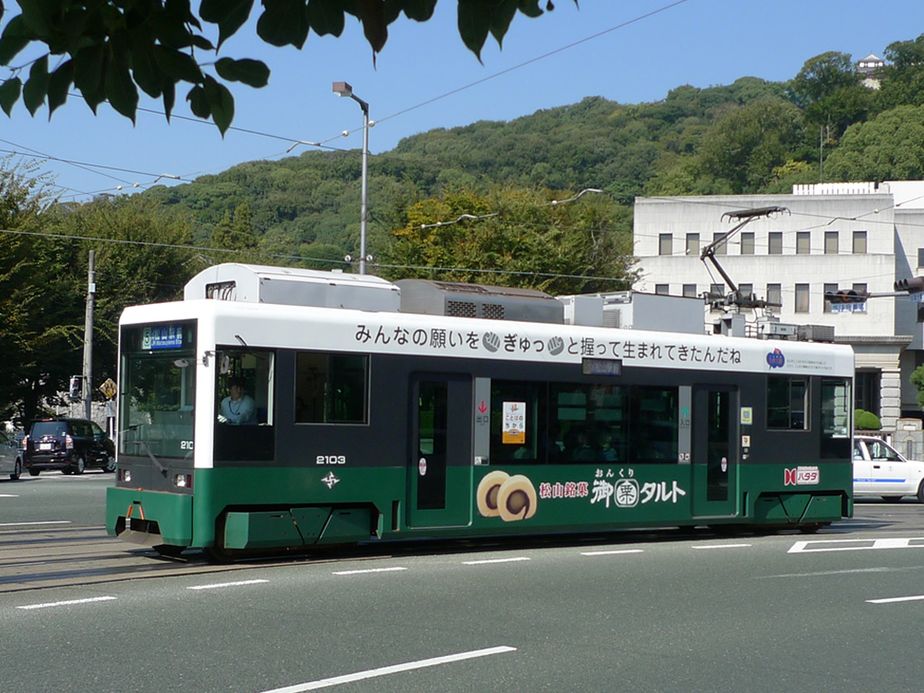 伊予鉄道 松山市内線 / Matsuyama Tram 8