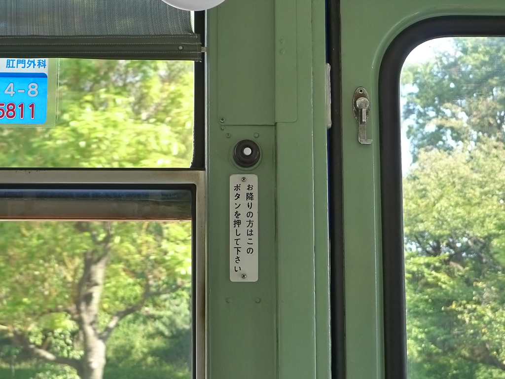 伊予鉄道 松山市内線 / Matsuyama Tram 16