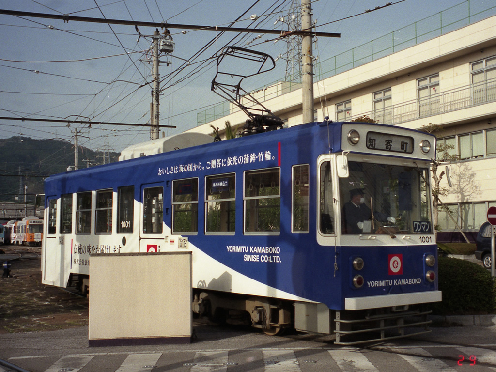 土佐電軌軌道の車両 / Tosa Tramway in Shikoku 2