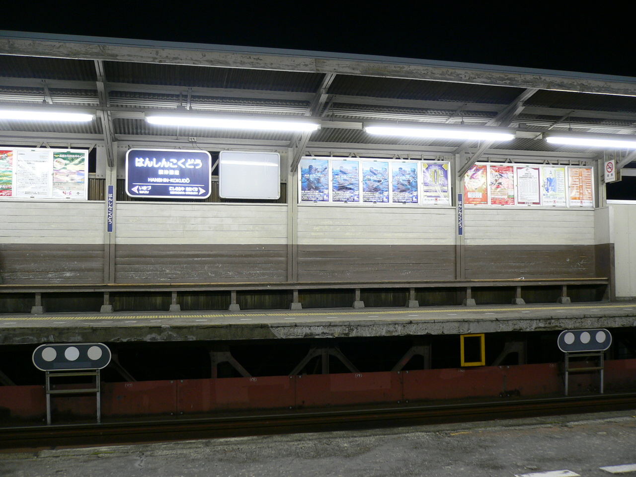 阪急 阪神国道駅 / Hanshin-kokudo Station 7