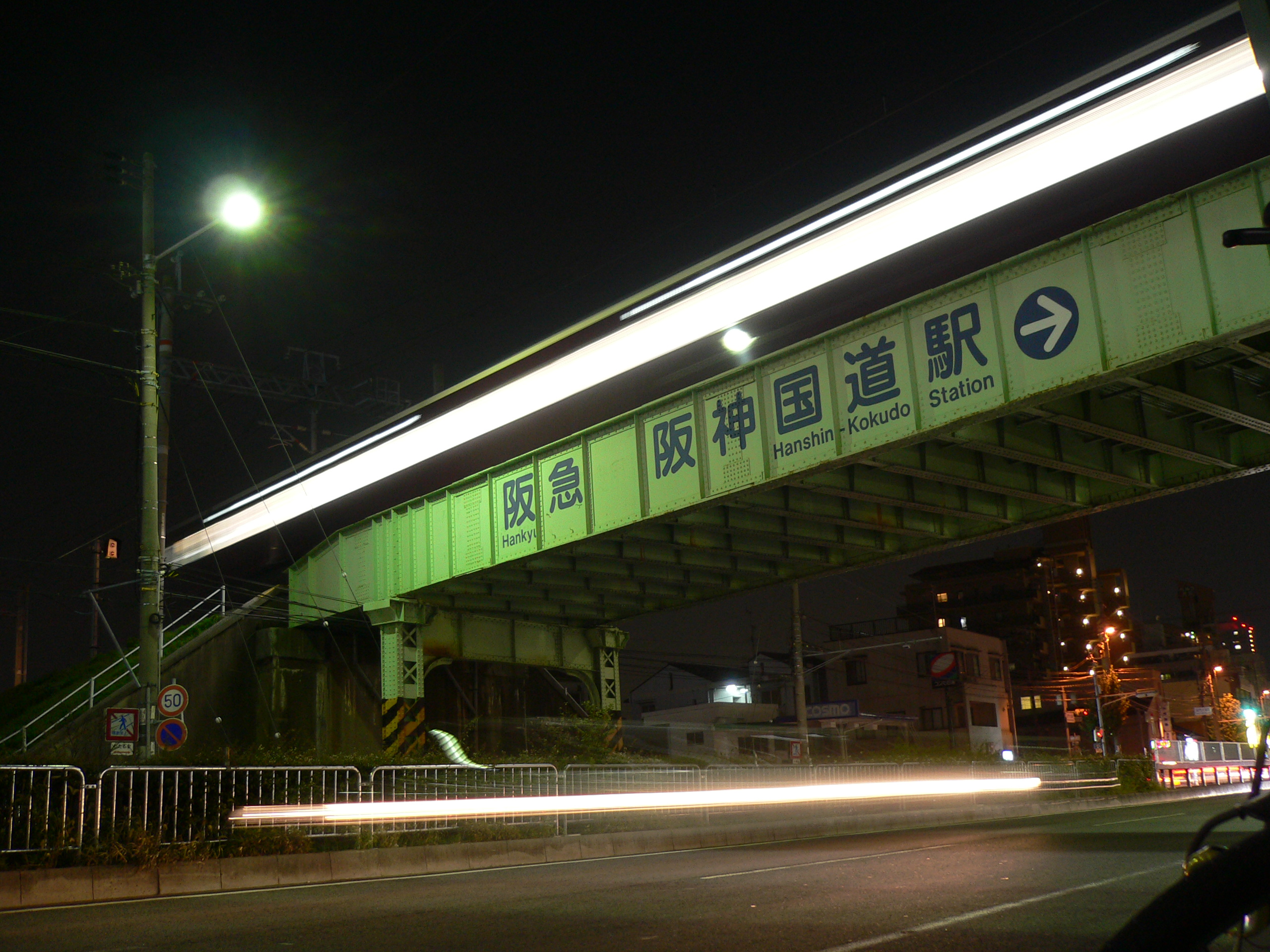 阪急 阪神国道駅 / Hanshin-kokudo Station 9