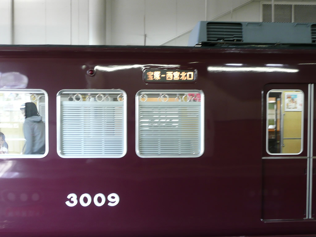 阪急3000系 方向板車 / Hankyu EMU 3000 11