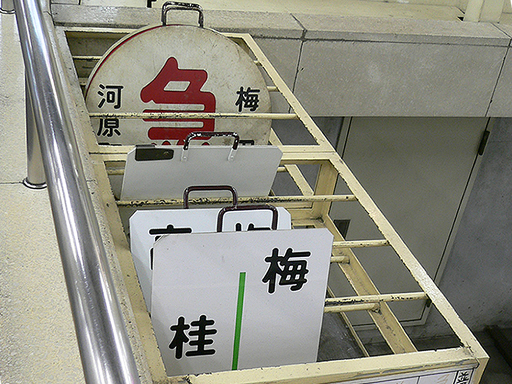 阪急京都線 1997年 / Hankyu Kyoto Line 6