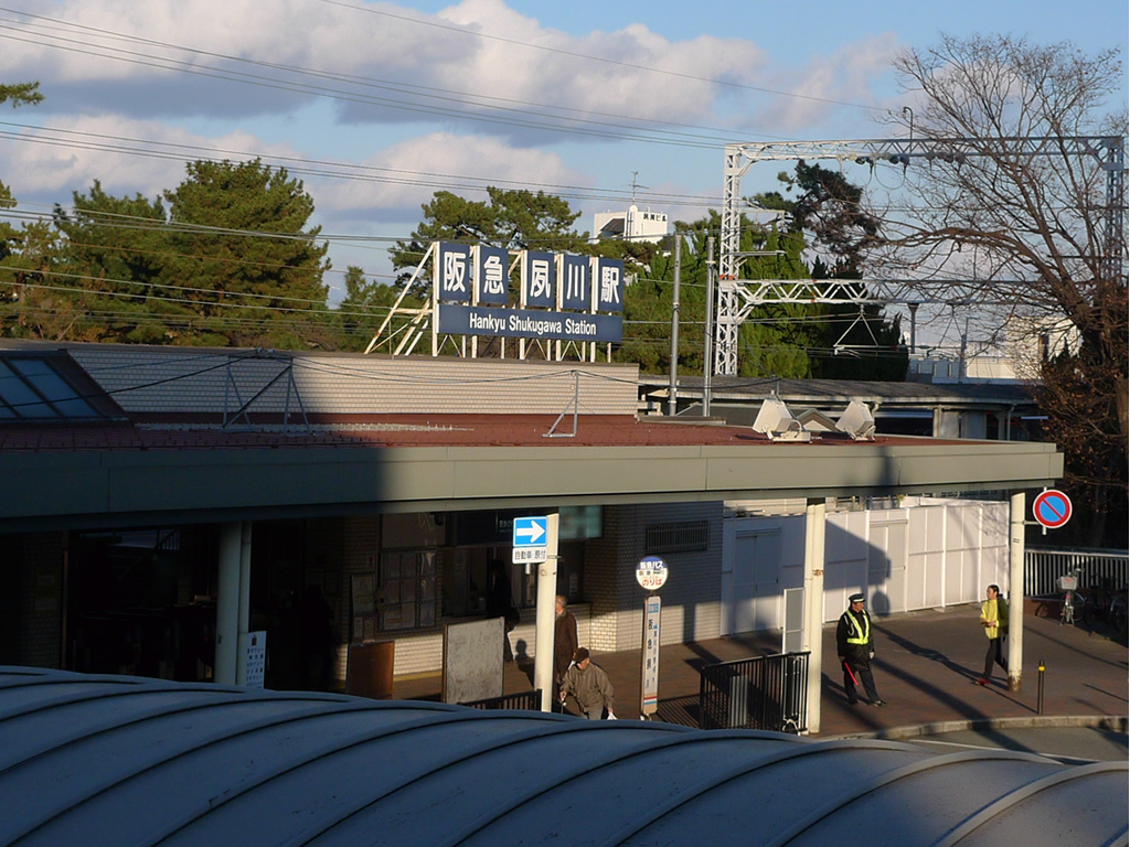 阪急 夙川駅