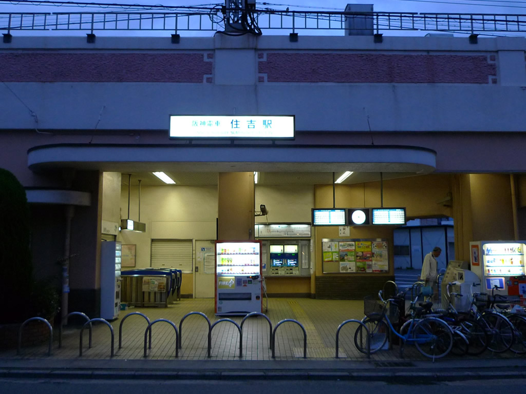 阪神 住吉駅 / Sumiyoshi Station 8