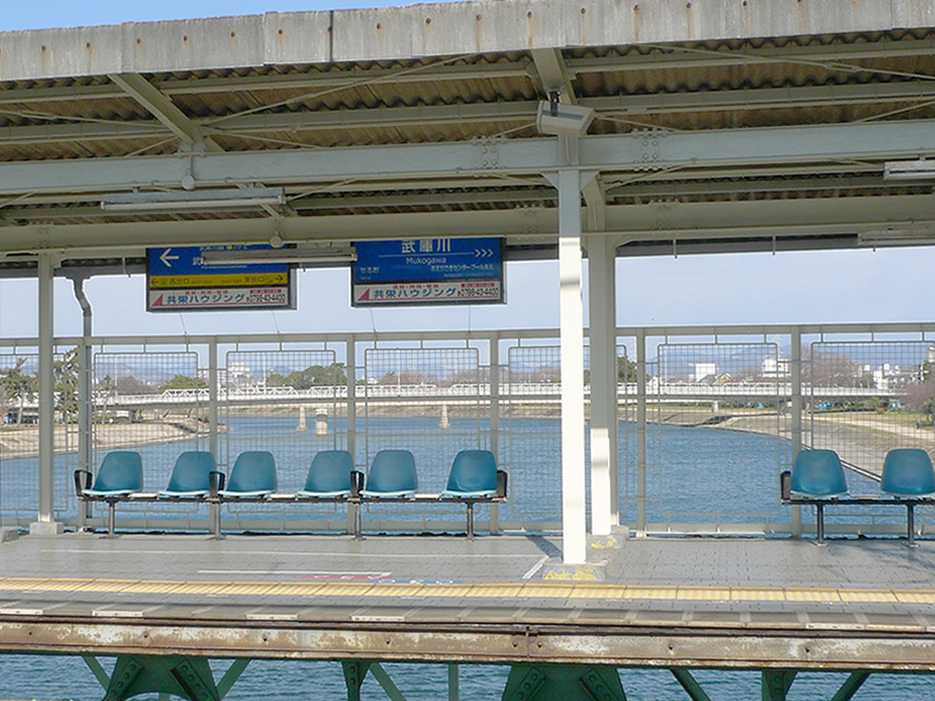 阪神 武庫川駅 / Mukogawa Station 2