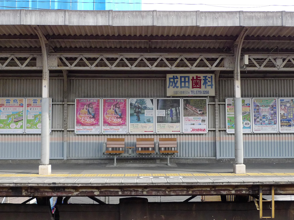 阪和線 美章園駅