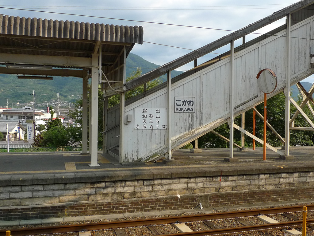 粉河駅 / Kokawa Station 2