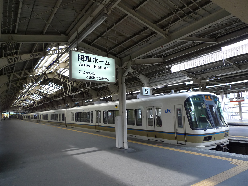 阪和線 天王寺駅 / Tennoji Station 2