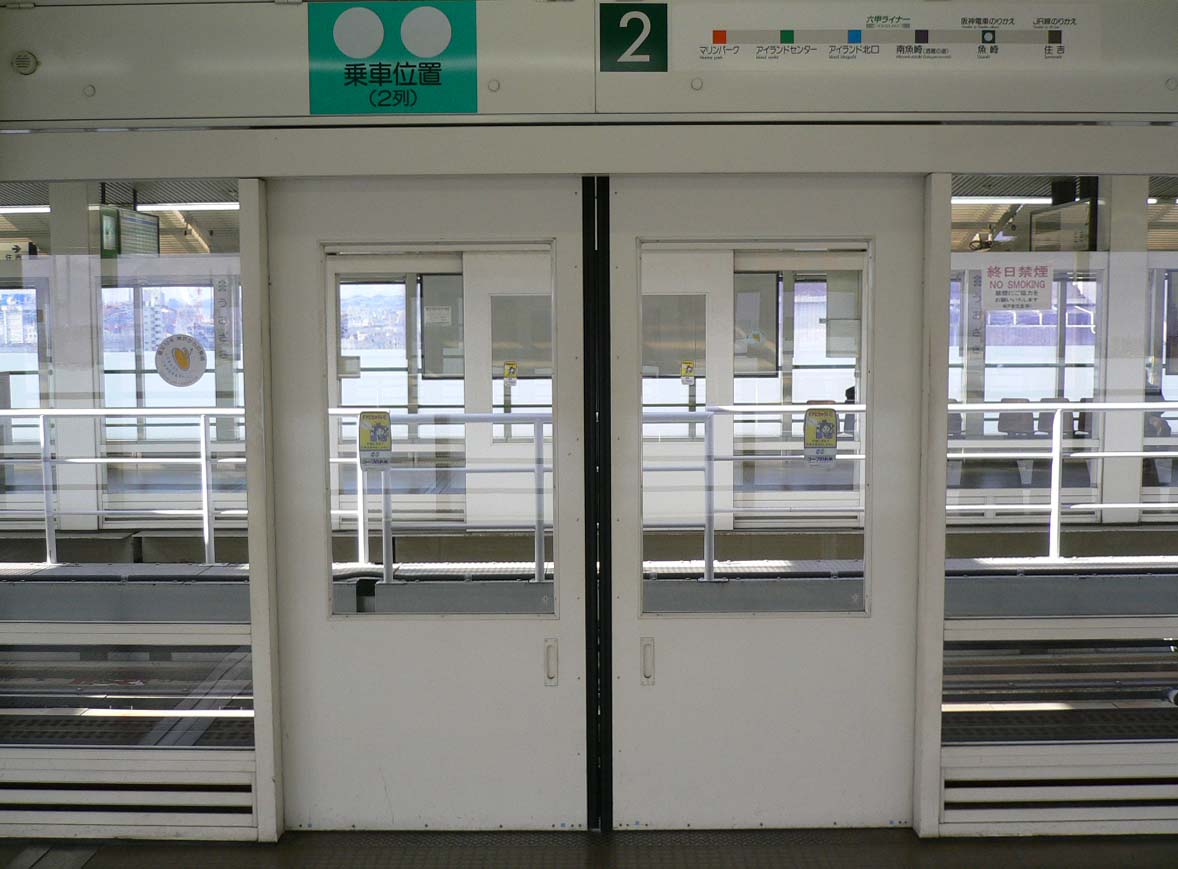 六甲ライナー / Rokko Liner in Kobe 5