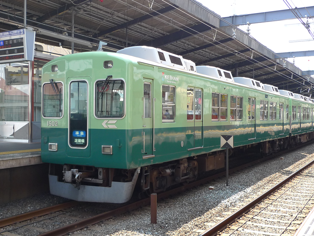 京阪1000系 / Keihan EMU 1000 4