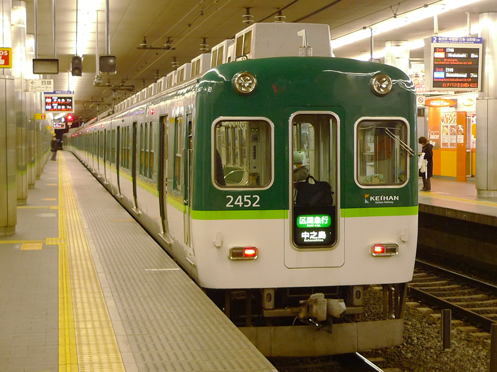 京阪2400系 / Keihan EMU 2400 5