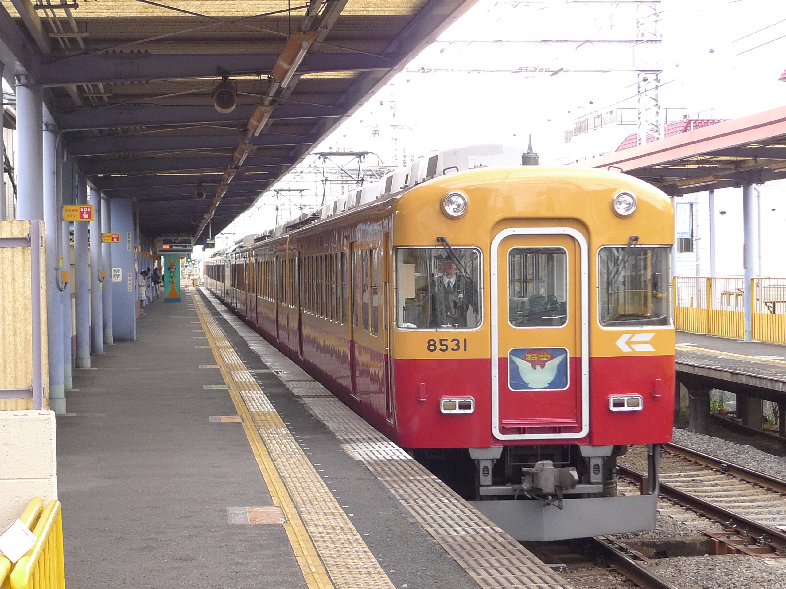 京阪8000系 / Keihan EMU 8000 4