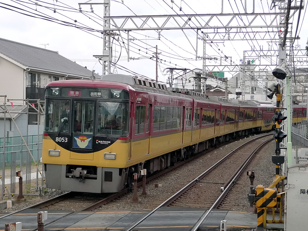 京阪8000系 / Keihan EMU 8000 6