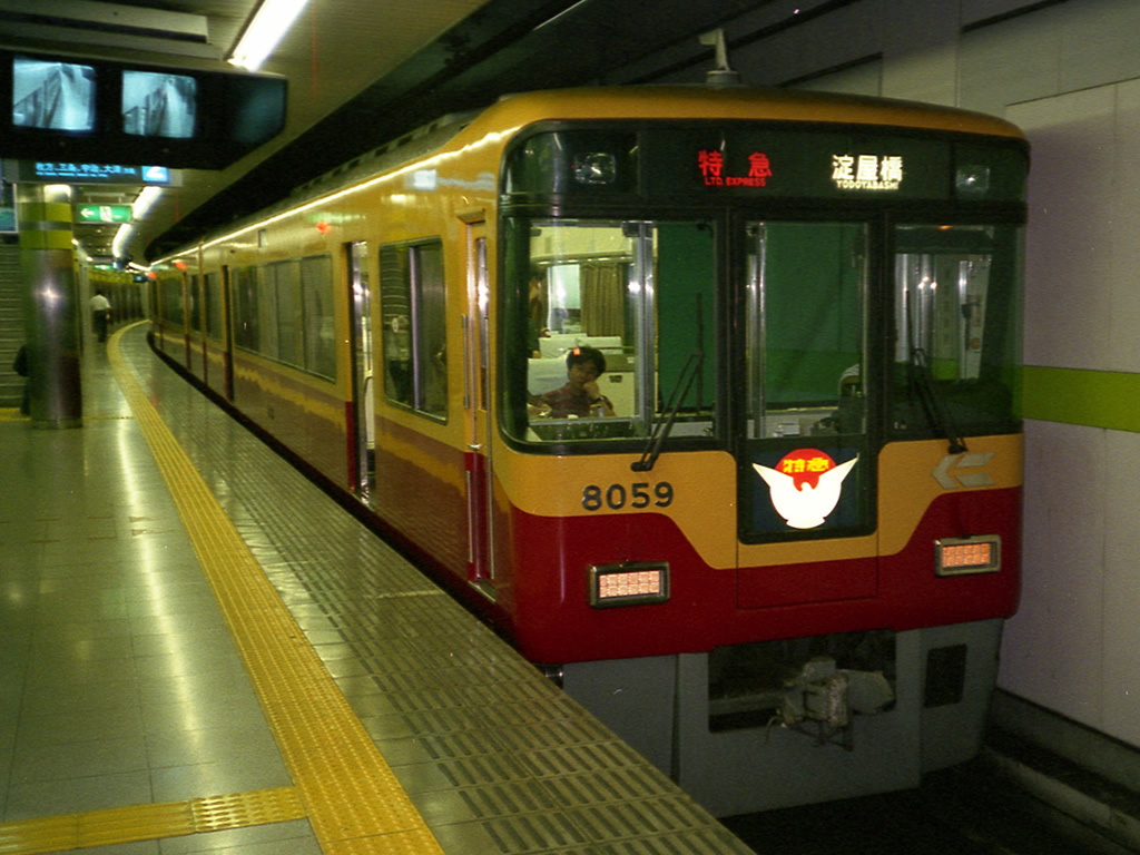 京阪8000系 / Keihan EMU 8000 9