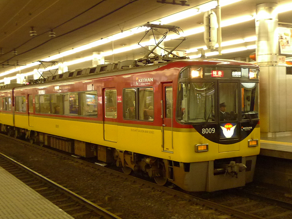 京阪8000系 / Keihan EMU 8000 10