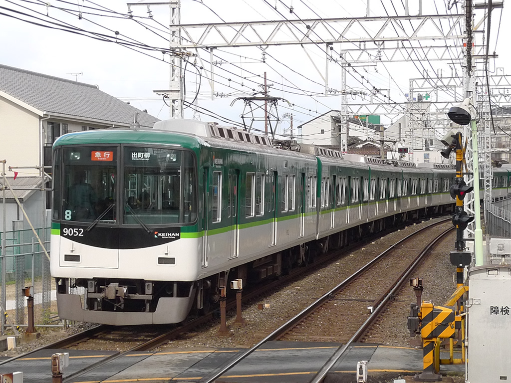 京阪9000系 / Keihan EMU 9000 1