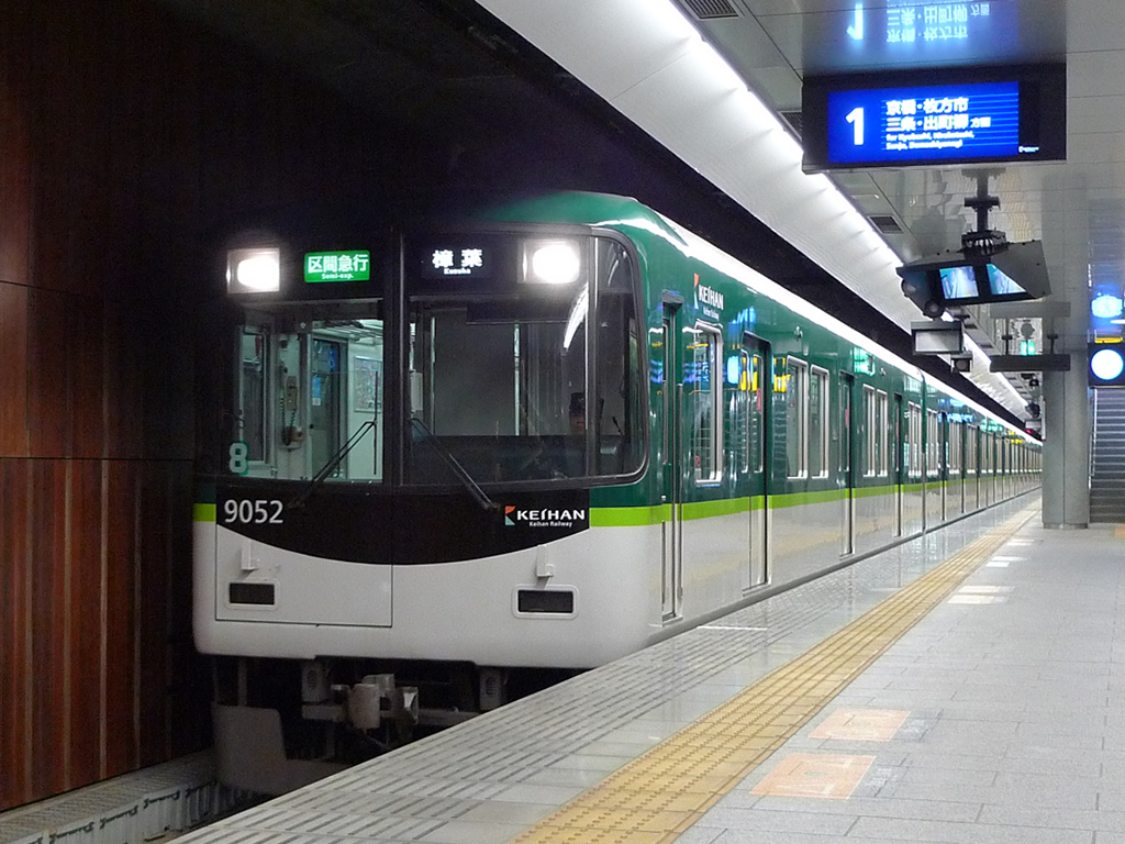 京阪9000系 / Keihan EMU 9000 5