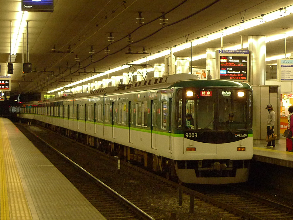 京阪9000系 / Keihan EMU 9000 7