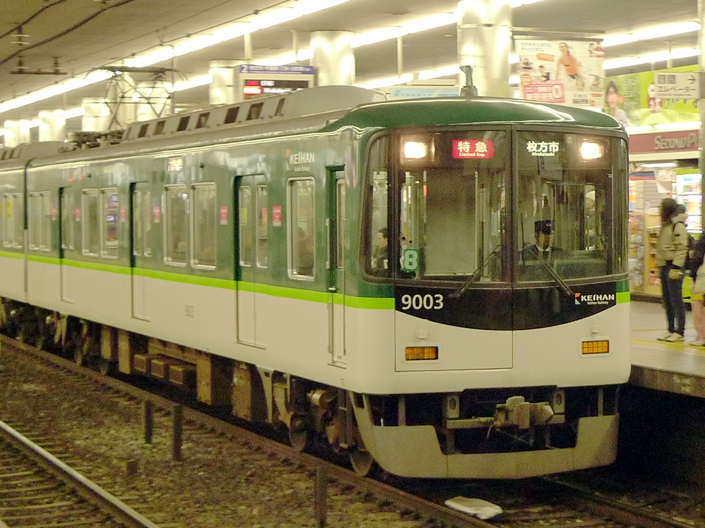 京阪9000系 / Keihan EMU 9000 8