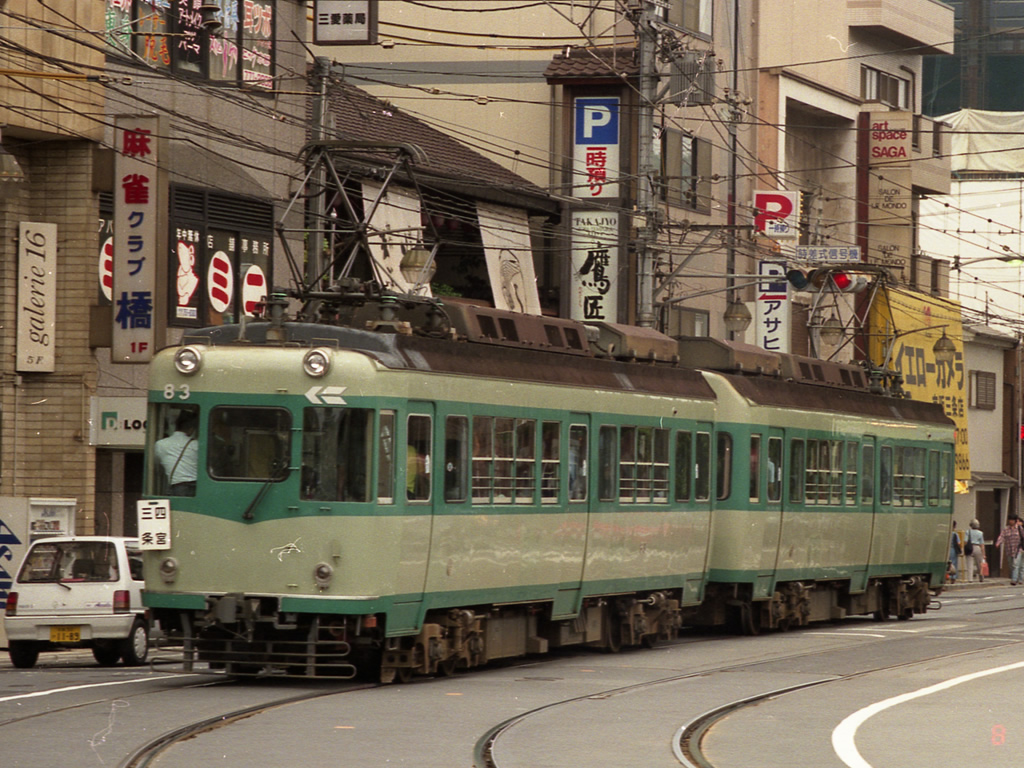 京阪80形 / Keihan EMU Series 80 3
