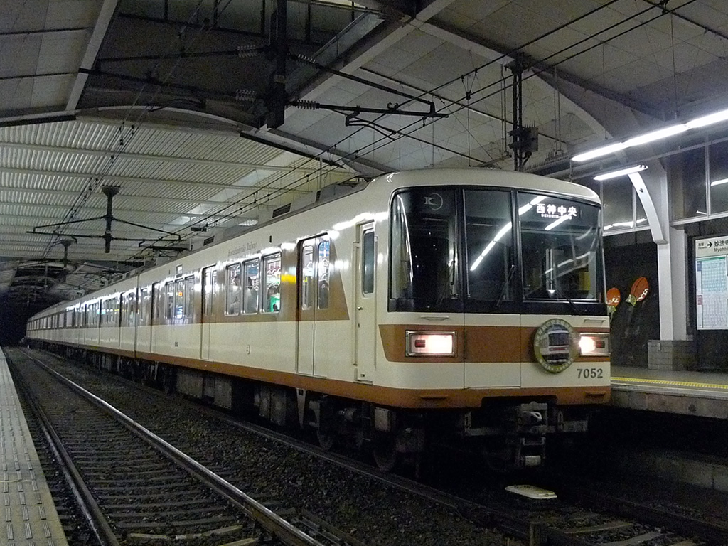 北神急行 7000系