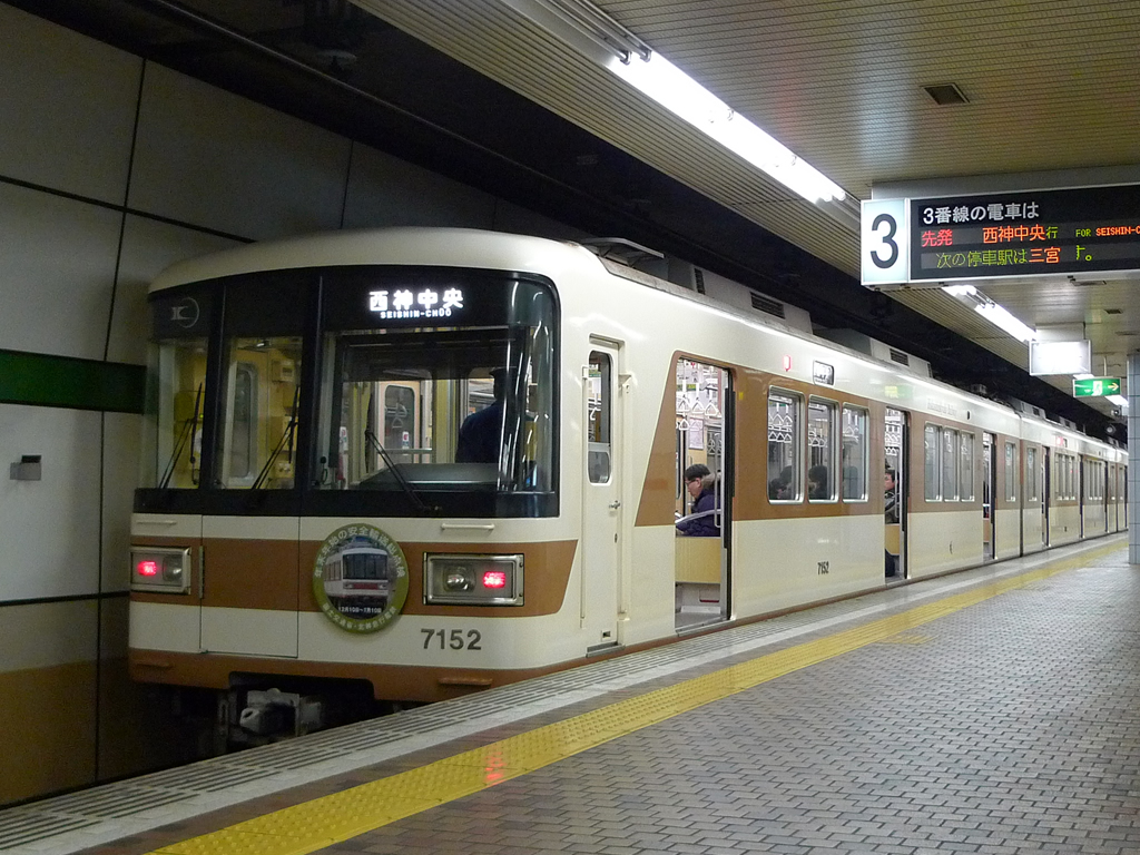 北神急行 7000系 / Hokushin Railway, Series 7000 3