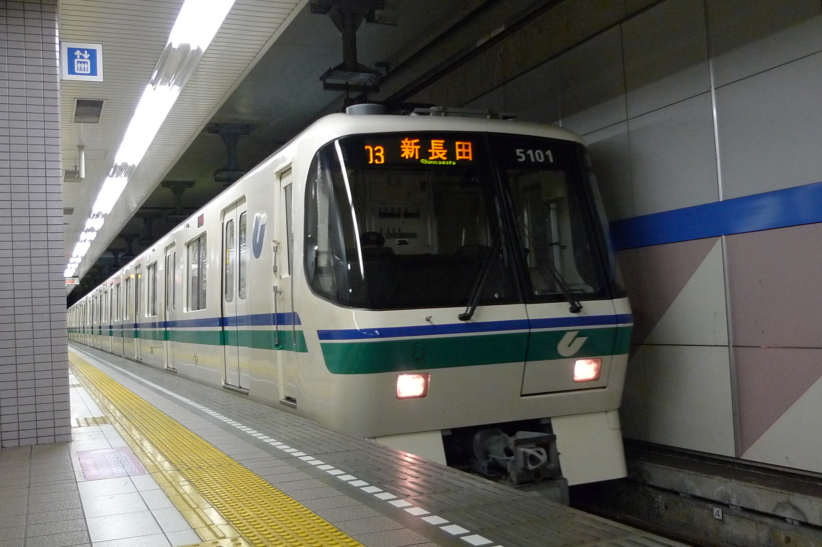 神戸地下鉄 5000系
