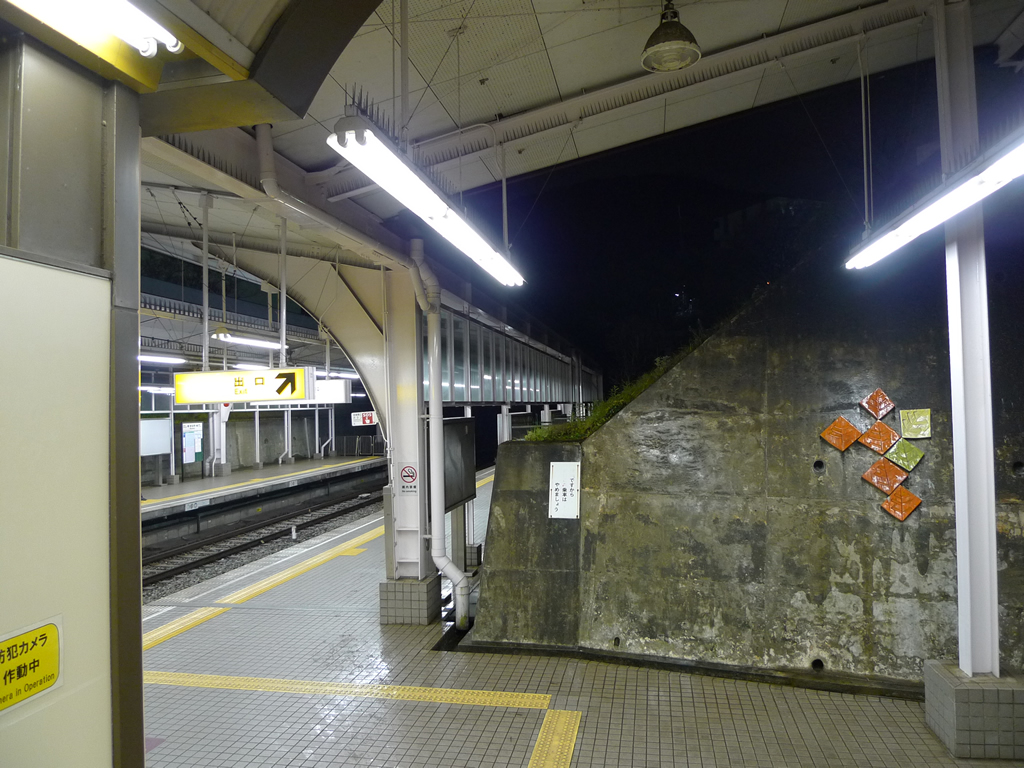 妙法寺駅 / Myohoji Station 2