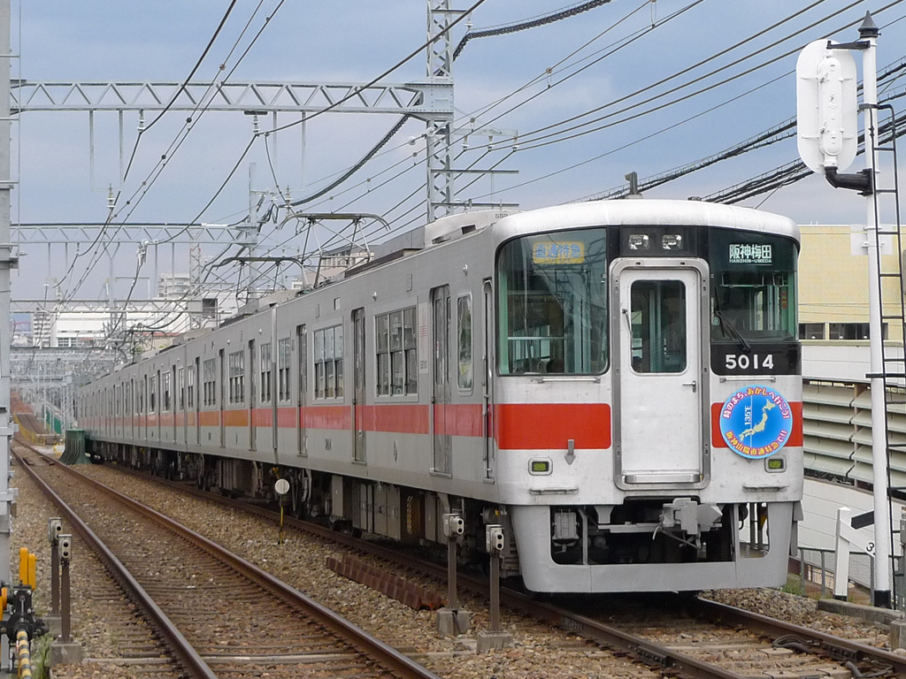 山陽電鉄 5000系