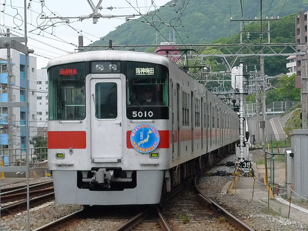 山陽電鉄 5000系 / Sanyo EMU 5000 3