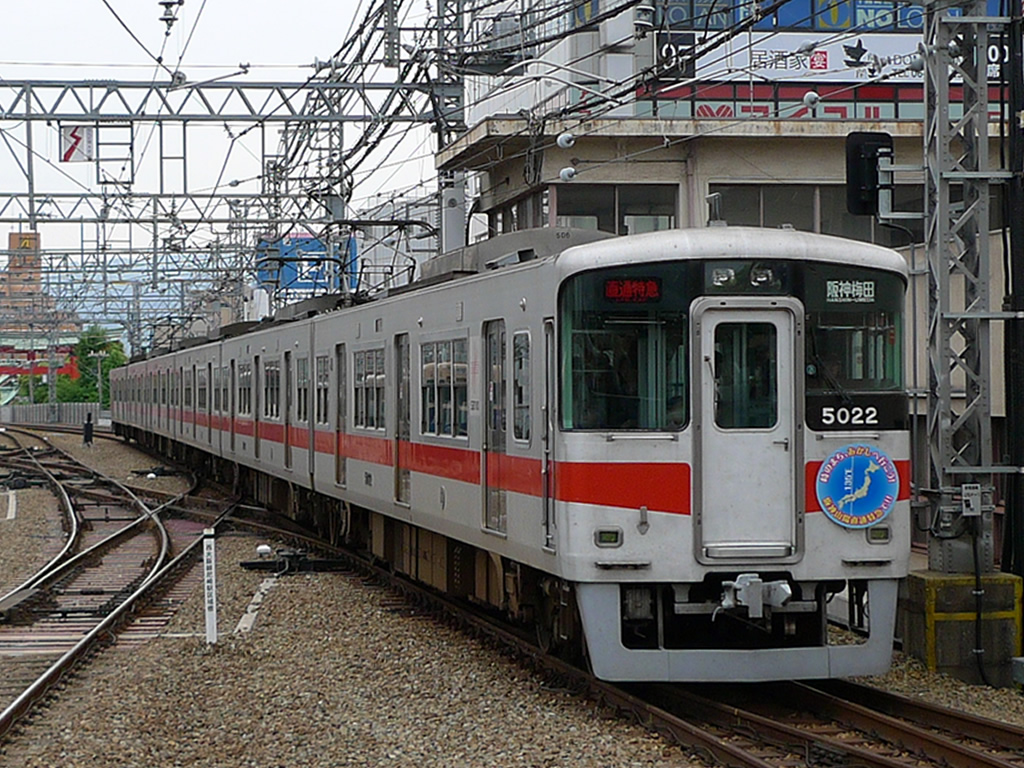 山陽電鉄 5000系 / Sanyo EMU 5000 4