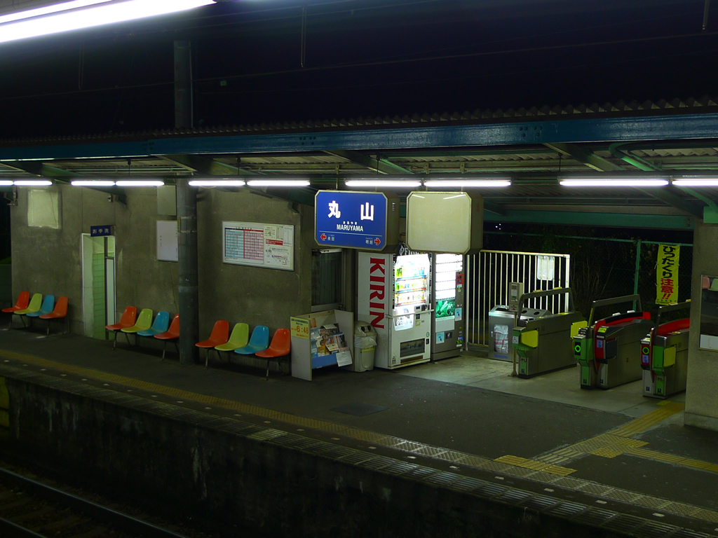 丸山駅 / Maruyama Sta. 2