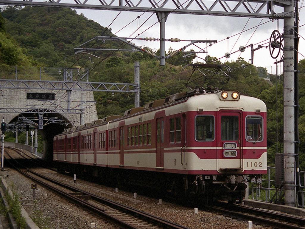 1000系列と菊水山駅 / Shintetsu Series 1000 2