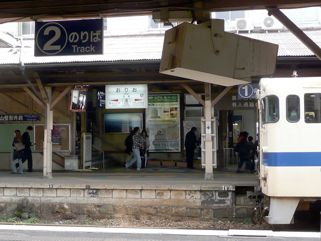 JR折尾駅: funini.com / Orio Station: funini.com 7