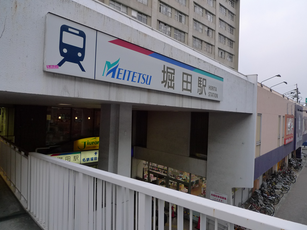 堀田駅 / Horita Station 4