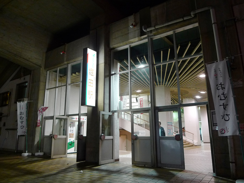 堀田駅 / Horita Station 5